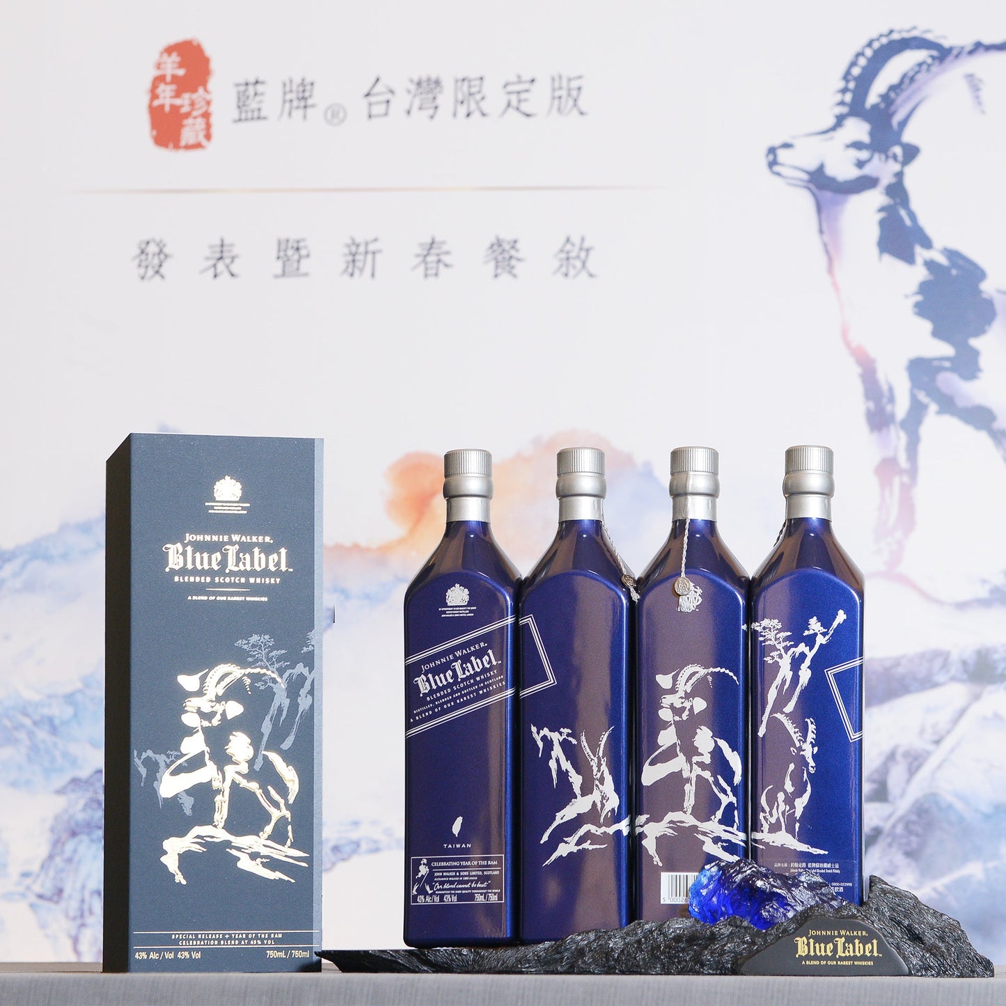 Johnnie Walker Blue Label - Year of the Ram
